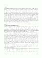 일반행정과 사회복지행정의 차이를 간결히 작성하시고 지역사회복지사의 태도가 어때야 하는지 자신의 생각을 작성 2페이지