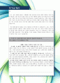 중소기업진흥공단 신입 최신 항목에 맞춰 인사 경험자가 작성한 자기소개서 5페이지