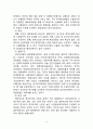 [금호타이어 vs 한국타이어 중국시장진출 마케팅전략 분석레포트] 한국타이어,금호타이어 중국진출 마케팅전략과 경쟁전략 비교분석및 향후시사점 4페이지