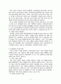 [금호타이어 vs 한국타이어 중국시장진출 마케팅전략 분석레포트] 한국타이어,금호타이어 중국진출 마케팅전략과 경쟁전략 비교분석및 향후시사점 5페이지