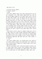 [금호타이어 vs 한국타이어 중국시장진출 마케팅전략 분석레포트] 한국타이어,금호타이어 중국진출 마케팅전략과 경쟁전략 비교분석및 향후시사점 10페이지