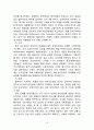 [금호타이어 vs 한국타이어 중국시장진출 마케팅전략 분석레포트] 한국타이어,금호타이어 중국진출 마케팅전략과 경쟁전략 비교분석및 향후시사점 16페이지