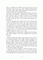 [금호타이어 vs 한국타이어 중국시장진출 마케팅전략 분석레포트] 한국타이어,금호타이어 중국진출 마케팅전략과 경쟁전략 비교분석및 향후시사점 17페이지