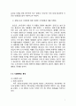갤럭시기어 마케팅 SWOT,STP,4P전략분석과 갤럭시기어 실패요인분석 및 갤럭시기어 향후전략방안 제안 8페이지