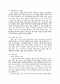 갤럭시기어 마케팅 SWOT,STP,4P전략분석과 갤럭시기어 실패요인분석 및 갤럭시기어 향후전략방안 제안 9페이지