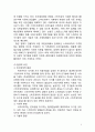 갤럭시기어 마케팅 SWOT,STP,4P전략분석과 갤럭시기어 실패요인분석 및 갤럭시기어 향후전략방안 제안 10페이지