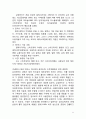 갤럭시기어 마케팅 SWOT,STP,4P전략분석과 갤럭시기어 실패요인분석 및 갤럭시기어 향후전략방안 제안 12페이지