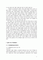갤럭시기어 마케팅 SWOT,STP,4P전략분석과 갤럭시기어 실패요인분석 및 갤럭시기어 향후전략방안 제안 16페이지