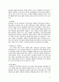 갤럭시기어 마케팅 SWOT,STP,4P전략분석과 갤럭시기어 실패요인분석 및 갤럭시기어 향후전략방안 제안 17페이지