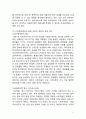 갤럭시기어 마케팅 SWOT,STP,4P전략분석과 갤럭시기어 실패요인분석 및 갤럭시기어 향후전략방안 제안 18페이지