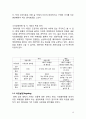 갤럭시기어 마케팅 SWOT,STP,4P전략분석과 갤럭시기어 실패요인분석 및 갤럭시기어 향후전략방안 제안 19페이지