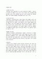 갤럭시기어 마케팅 SWOT,STP,4P전략분석과 갤럭시기어 실패요인분석 및 갤럭시기어 향후전략방안 제안 20페이지