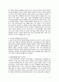 갤럭시기어 마케팅 SWOT,STP,4P전략분석과 갤럭시기어 실패요인분석 및 갤럭시기어 향후전략방안 제안 22페이지