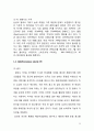갤럭시기어 마케팅 SWOT,STP,4P전략분석과 갤럭시기어 실패요인분석 및 갤럭시기어 향후전략방안 제안 26페이지