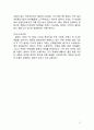 갤럭시기어 마케팅 SWOT,STP,4P전략분석과 갤럭시기어 실패요인분석 및 갤럭시기어 향후전략방안 제안 33페이지