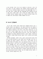 갤럭시기어 마케팅 SWOT,STP,4P전략분석과 갤럭시기어 실패요인분석 및 갤럭시기어 향후전략방안 제안 35페이지