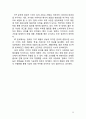 갤럭시기어 마케팅 SWOT,STP,4P전략분석과 갤럭시기어 실패요인분석 및 갤럭시기어 향후전략방안 제안 36페이지