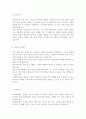 2014 대구파티마병원간호사 자기소개서-대구파티마병원 자기소개서,대구파티마병원 자소서,대구파티마병원 채용정보,대구파티마병원 자기소개서 2페이지