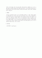 [경제원론] 경제기사 비판하기 - 치솟는 전셋값 이젠 내 집 마련할 때 (서울경제) 4페이지