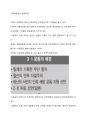 (영어,영문) [위대한 개츠비 에세이] Gatsby`s pure and noble love 1페이지