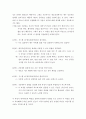 더골(The Goal) 독서후기 2페이지