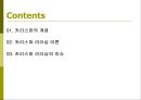카리스마 리더십 이론정리 2페이지