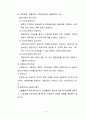 인적자원개발론 - 채용관리(보고서) 15페이지