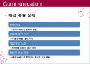 비즈니스커뮤니케이션 5분스피치 8페이지
