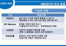 인적자원개발론 - 채용관리(PPT) 14페이지