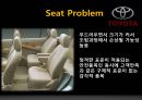 오퍼레이션 매니지먼트 - 토요타 사례연구 25페이지