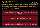 오퍼레이션 매니지먼트 - 토요타 사례연구 31페이지