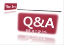 셀프매니지먼트 수퍼리더십 셀프리더십 사례연구 48페이지