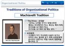 조직행동론-Power and Politics (조직정치) 40페이지