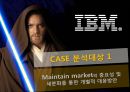 오퍼레이션 매니지먼트 - IBM 사례연구 9페이지