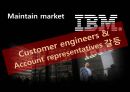 오퍼레이션 매니지먼트 - IBM 사례연구 18페이지