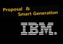 오퍼레이션 매니지먼트 - IBM 사례연구 41페이지