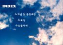 서번트리더십 사례연구 2페이지