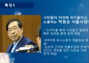 서번트리더십 사례연구 12페이지