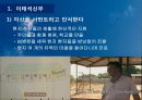서번트리더십 사례연구 18페이지