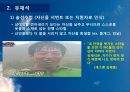 서번트리더십 사례연구 24페이지