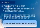 서번트리더십 사례연구 31페이지