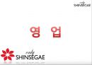 신세계 백화점 기업분석 35페이지