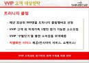 신세계 백화점 기업분석 39페이지
