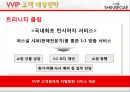 신세계 백화점 기업분석 40페이지