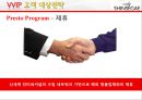 신세계 백화점 기업분석 42페이지