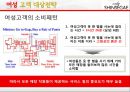 신세계 백화점 기업분석 46페이지