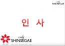 신세계 백화점 기업분석 56페이지
