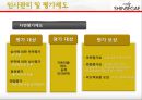 신세계 백화점 기업분석 60페이지