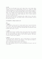 토론면접 신용카드 소액결제 거절허용 8페이지