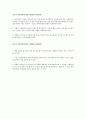 토론면접 청소년 흉악범죄에 관한 처벌강화 2페이지